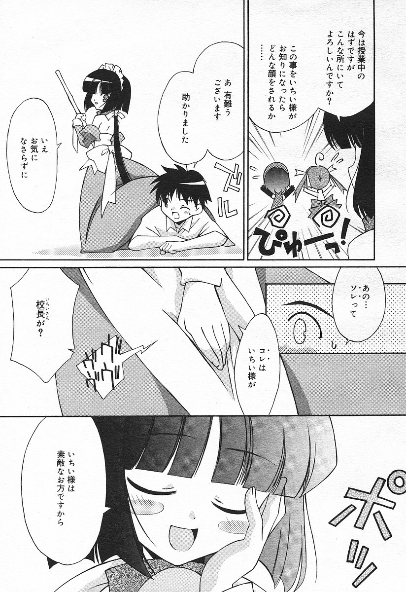 コミックメガプラスVol03 [2004-01]