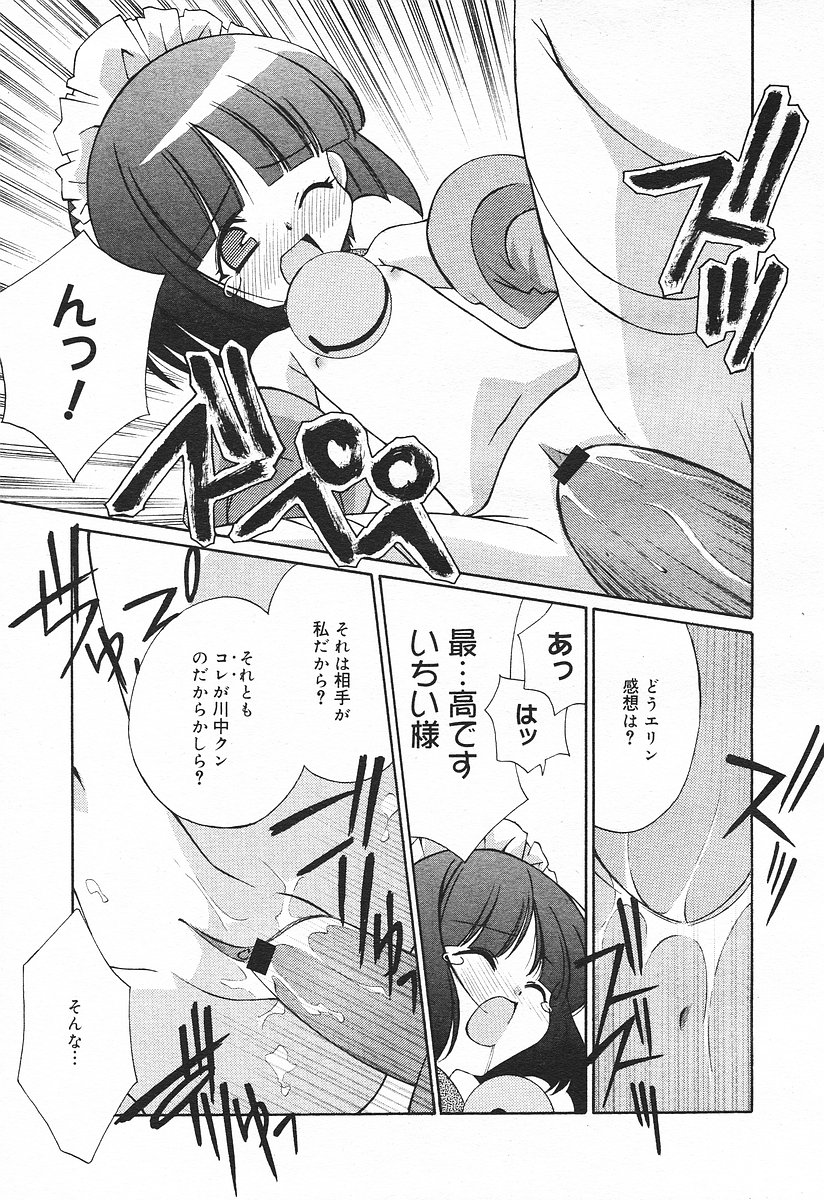 コミックメガプラスVol03 [2004-01]