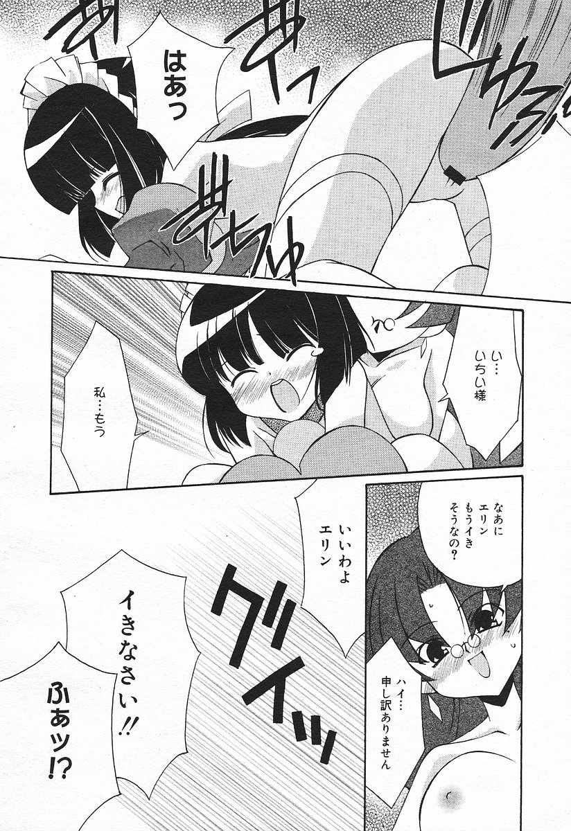 コミックメガプラスVol03 [2004-01]