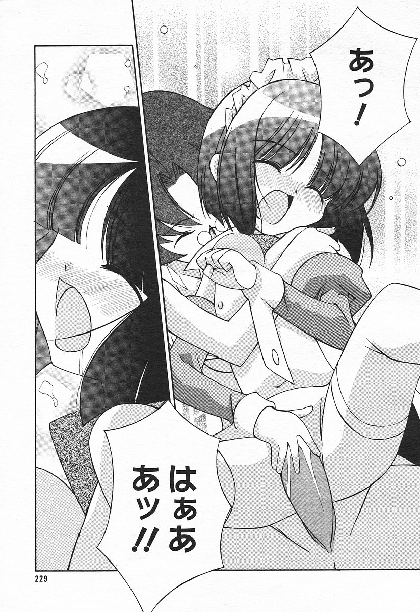 コミックメガプラスVol03 [2004-01]