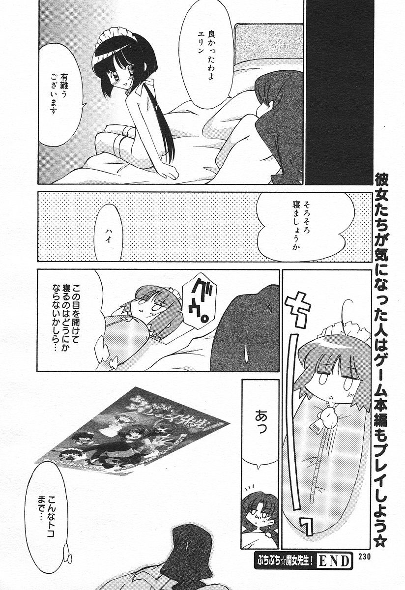 コミックメガプラスVol03 [2004-01]