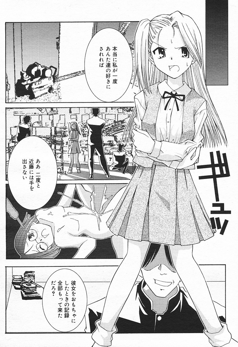 コミックメガプラスVol03 [2004-01]