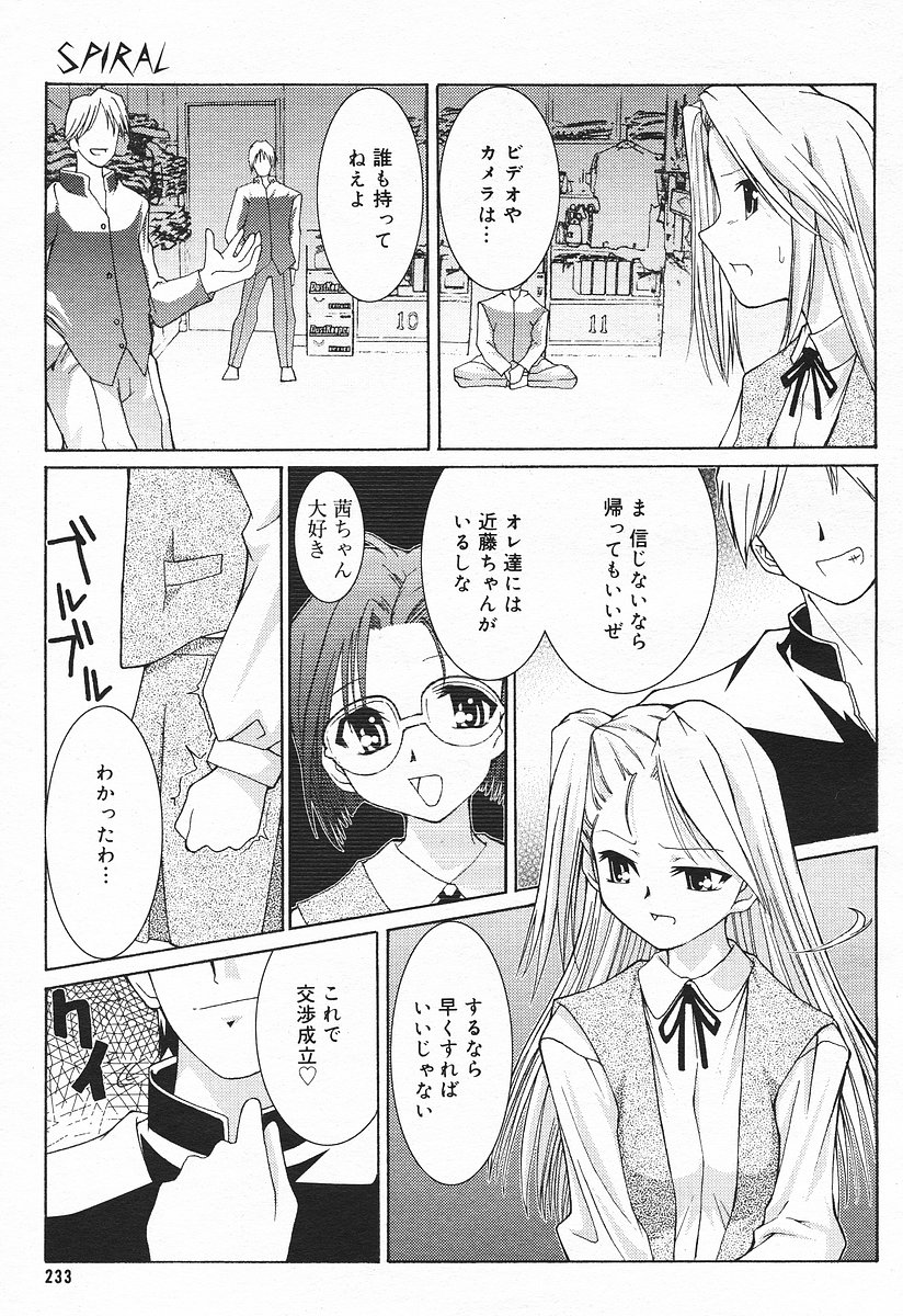 コミックメガプラスVol03 [2004-01]