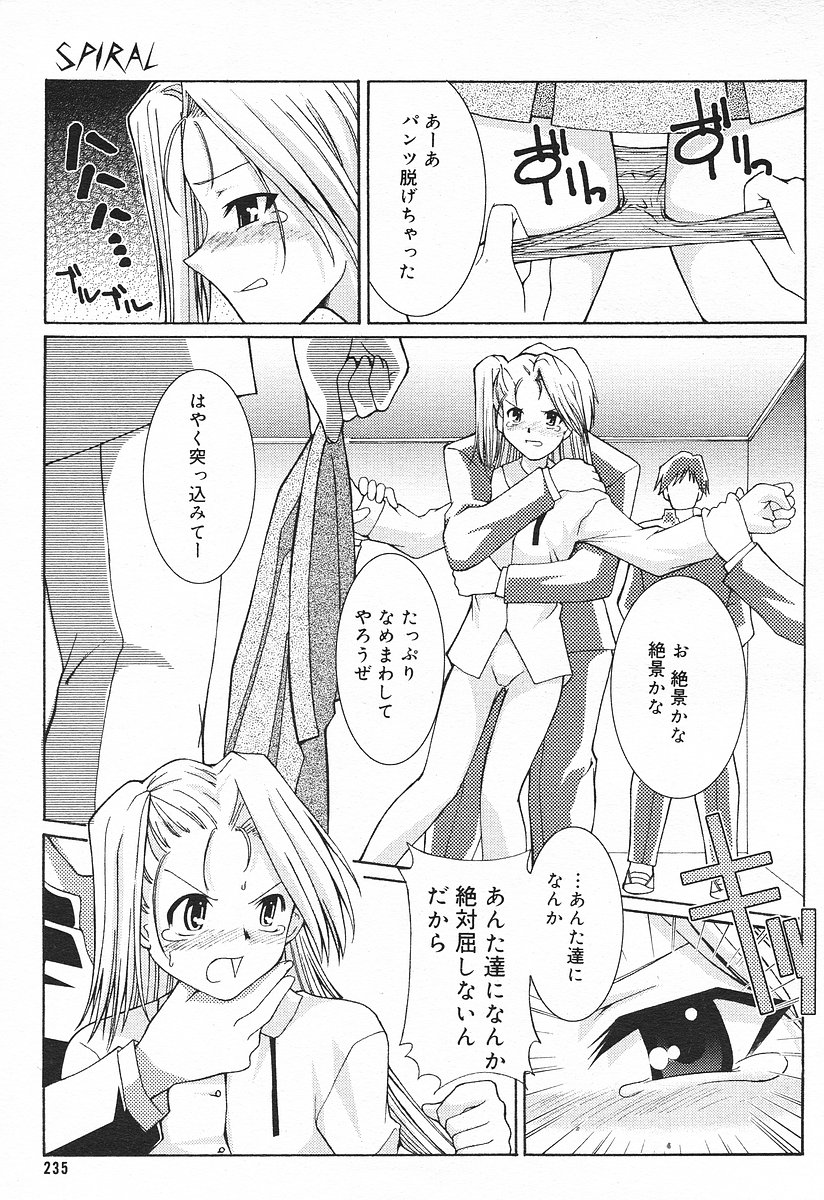 コミックメガプラスVol03 [2004-01]