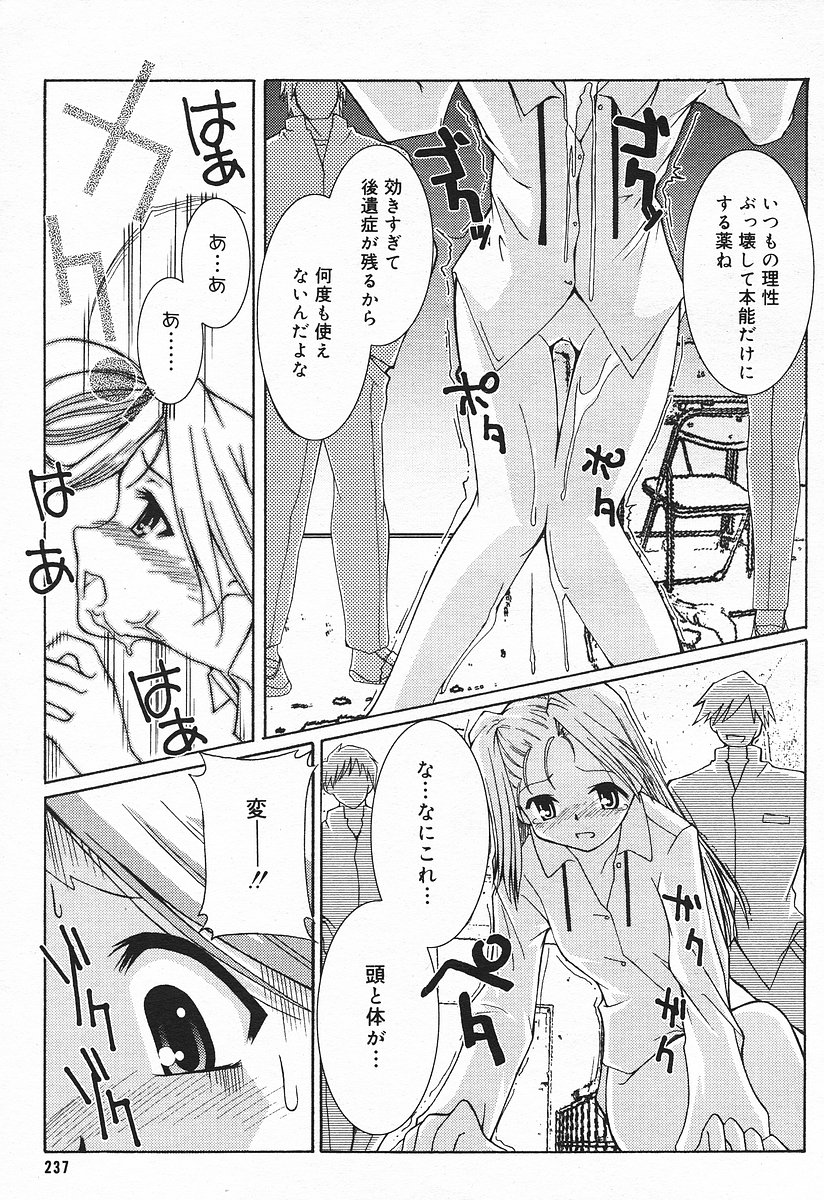 コミックメガプラスVol03 [2004-01]