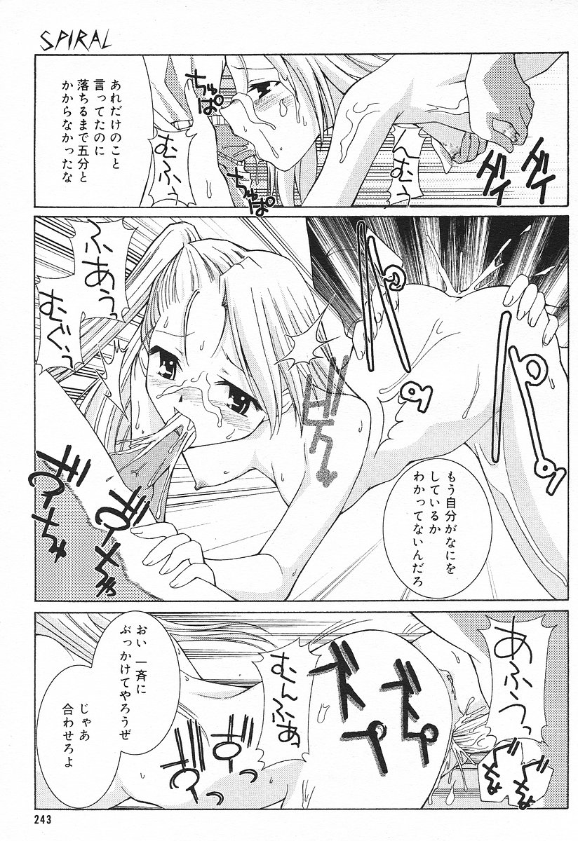 コミックメガプラスVol03 [2004-01]