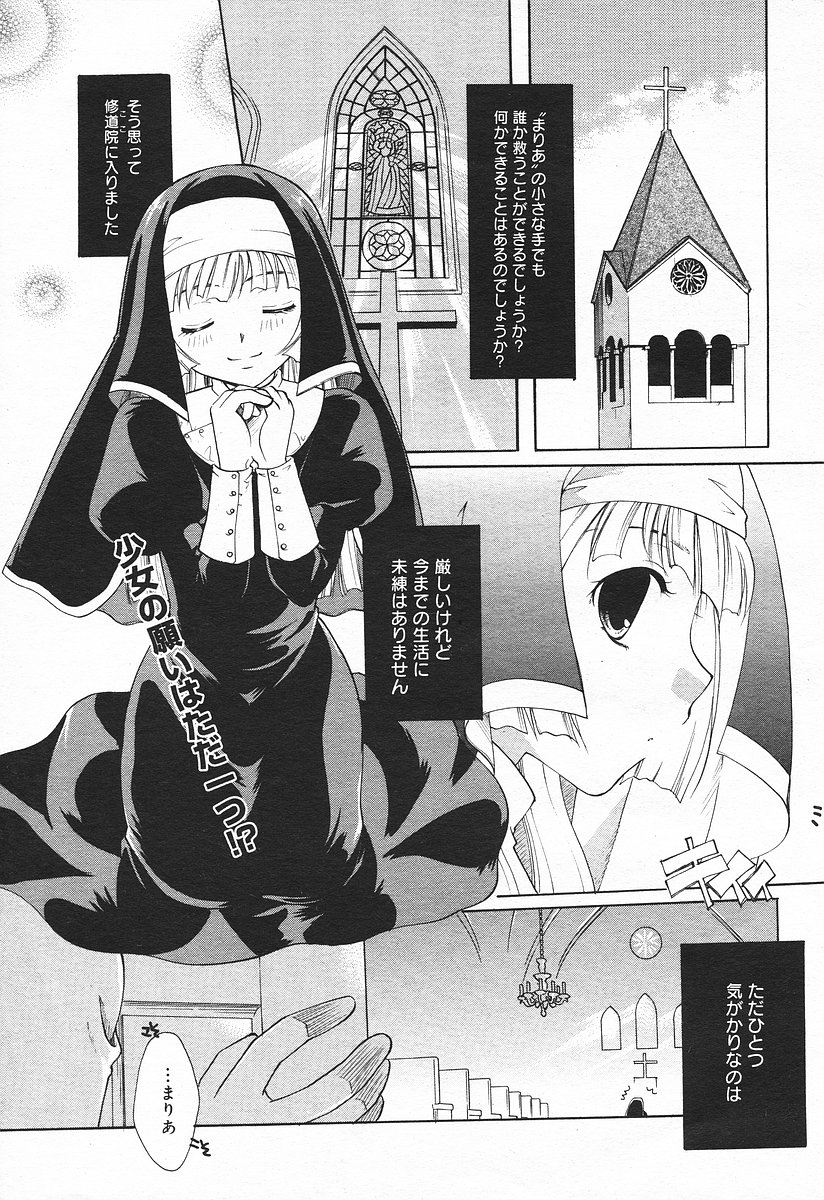 コミックメガプラスVol03 [2004-01]