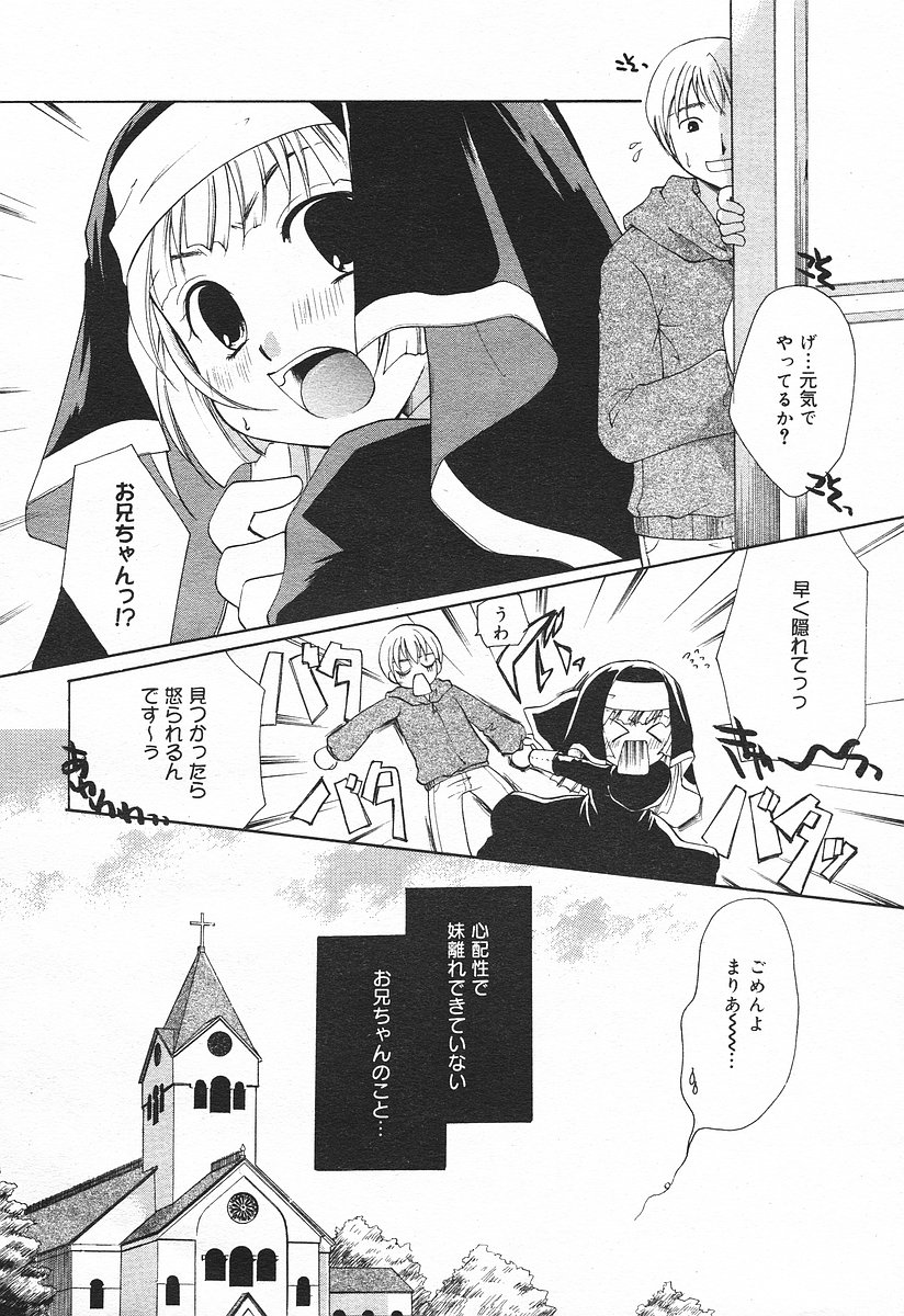 コミックメガプラスVol03 [2004-01]