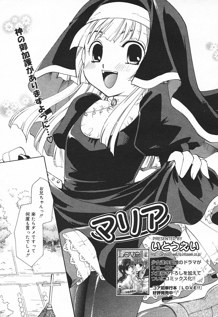 コミックメガプラスVol03 [2004-01]