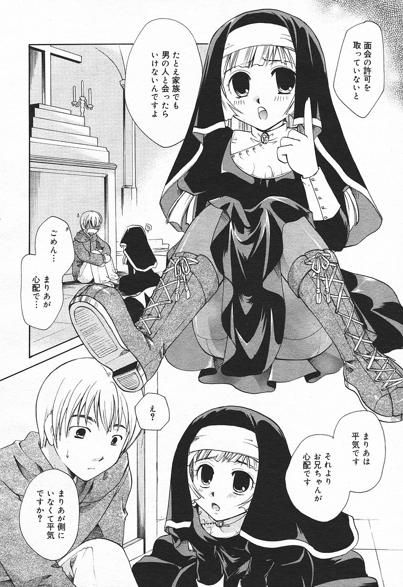 コミックメガプラスVol03 [2004-01]