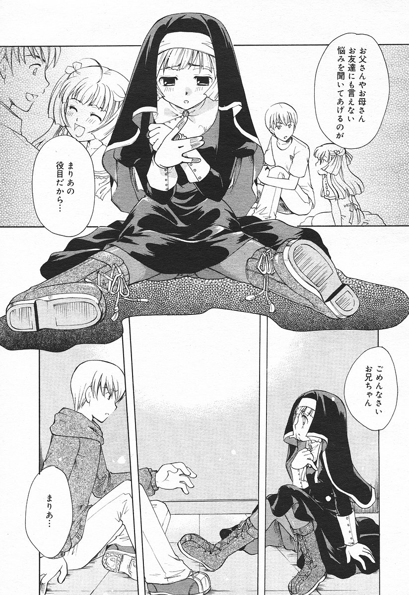 コミックメガプラスVol03 [2004-01]