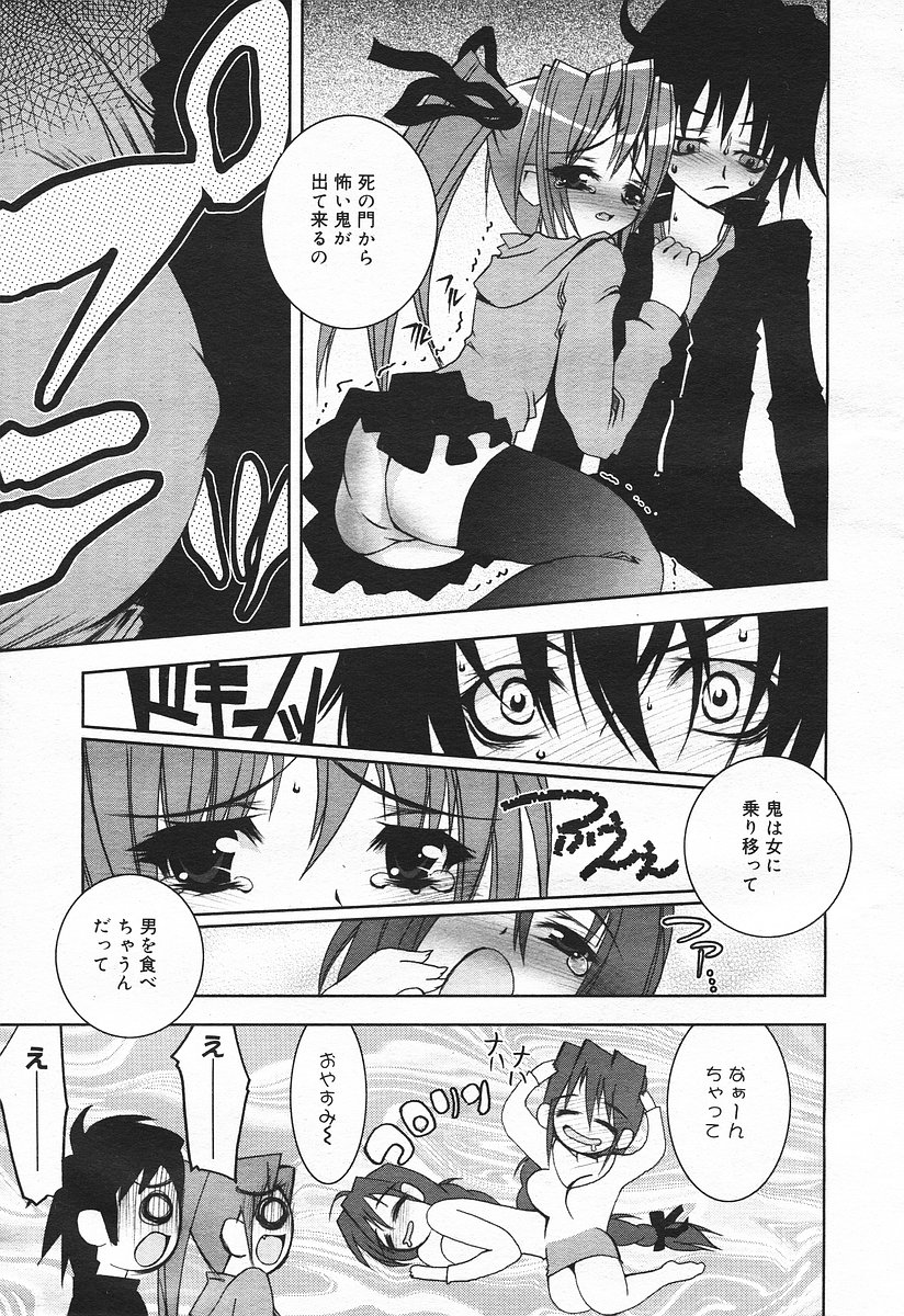 コミックメガプラスVol03 [2004-01]