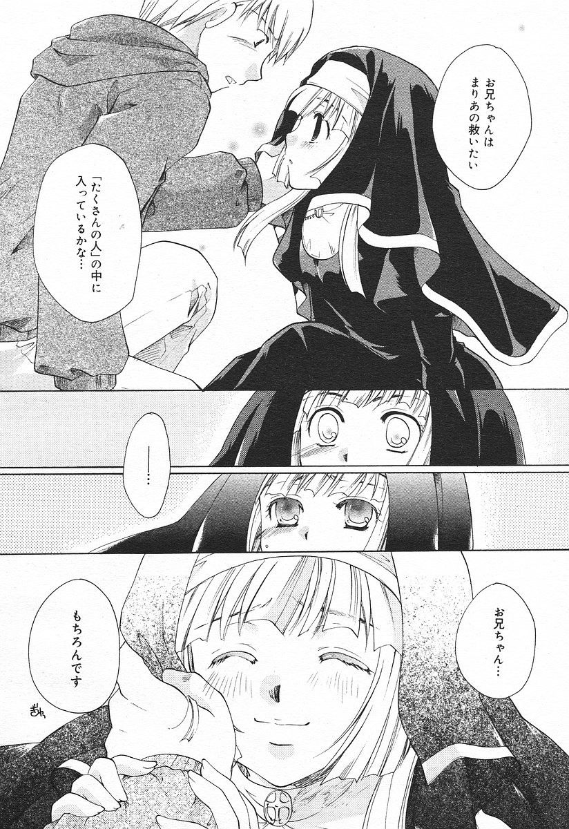 コミックメガプラスVol03 [2004-01]