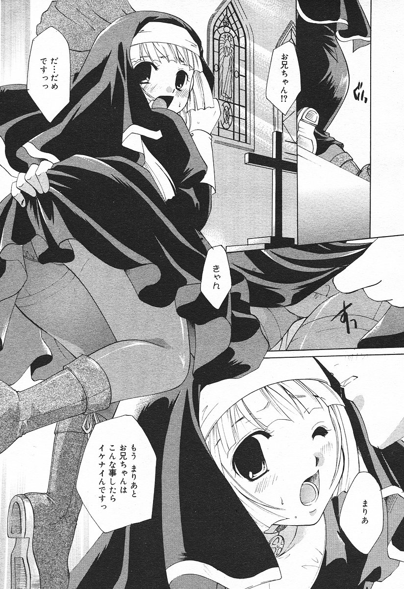 コミックメガプラスVol03 [2004-01]