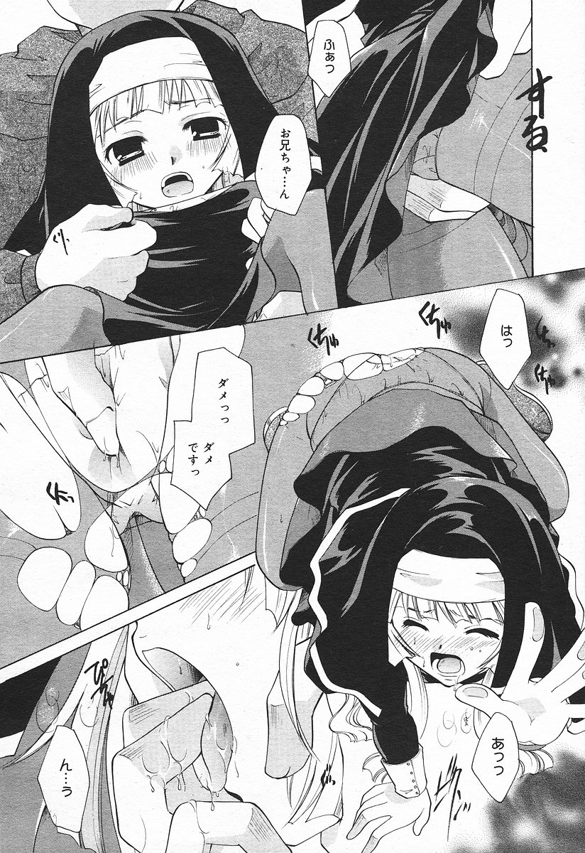 コミックメガプラスVol03 [2004-01]