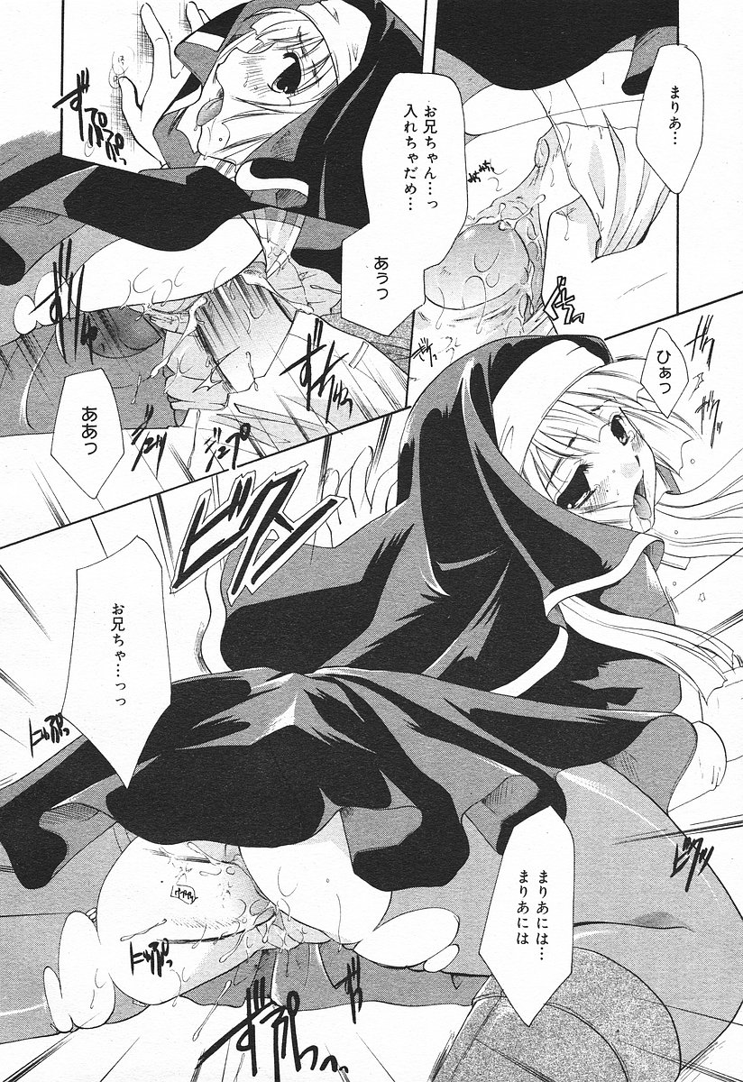 コミックメガプラスVol03 [2004-01]