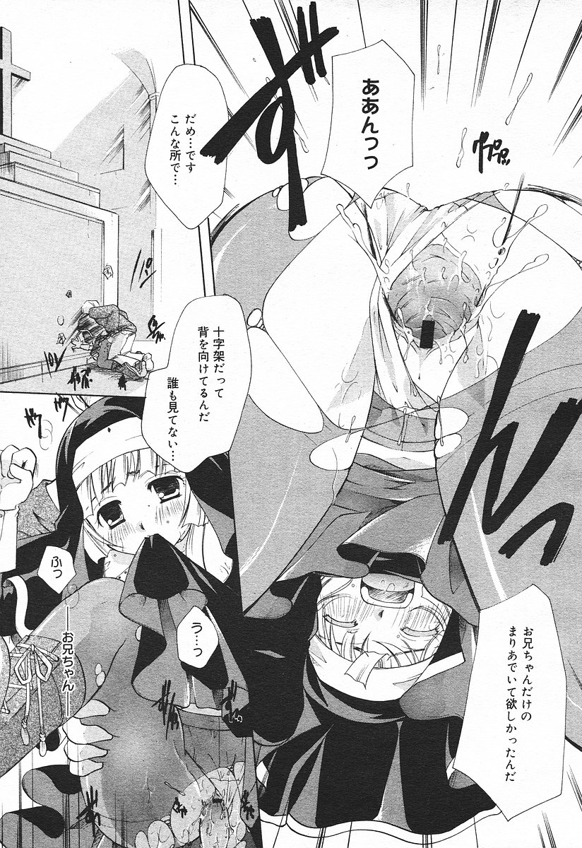 コミックメガプラスVol03 [2004-01]