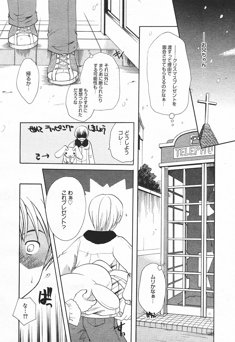 コミックメガプラスVol03 [2004-01]