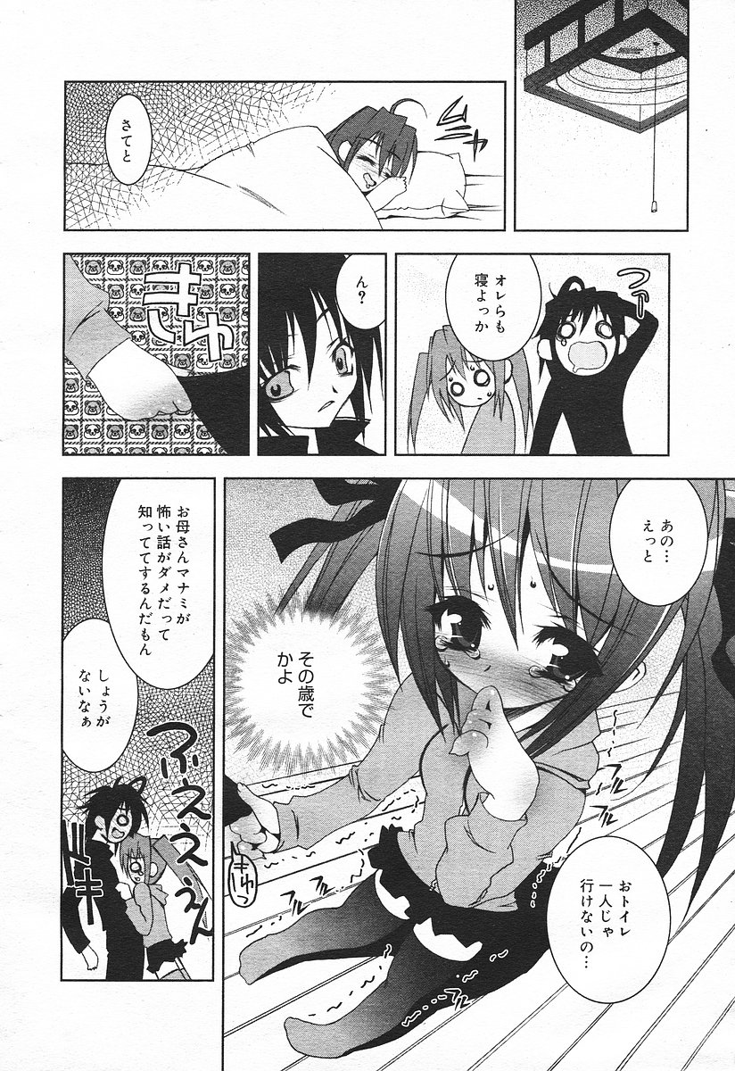 コミックメガプラスVol03 [2004-01]