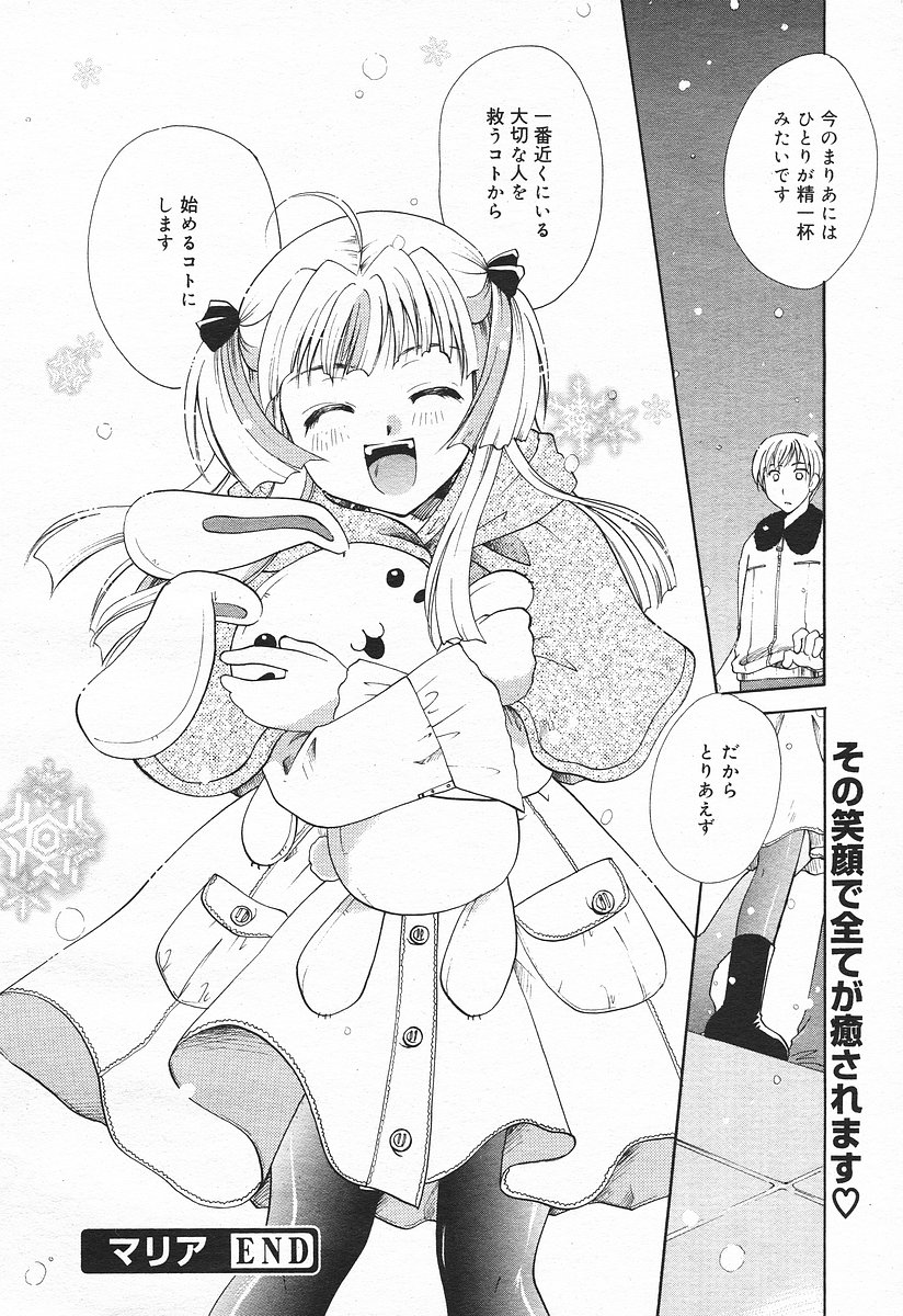 コミックメガプラスVol03 [2004-01]