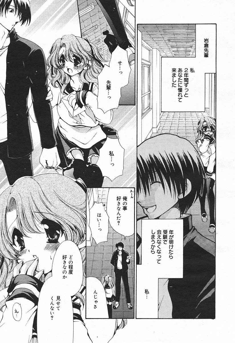 コミックメガプラスVol03 [2004-01]