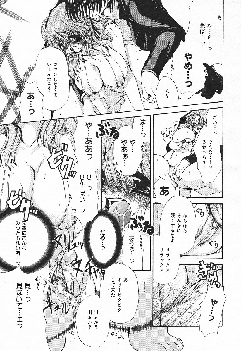 コミックメガプラスVol03 [2004-01]