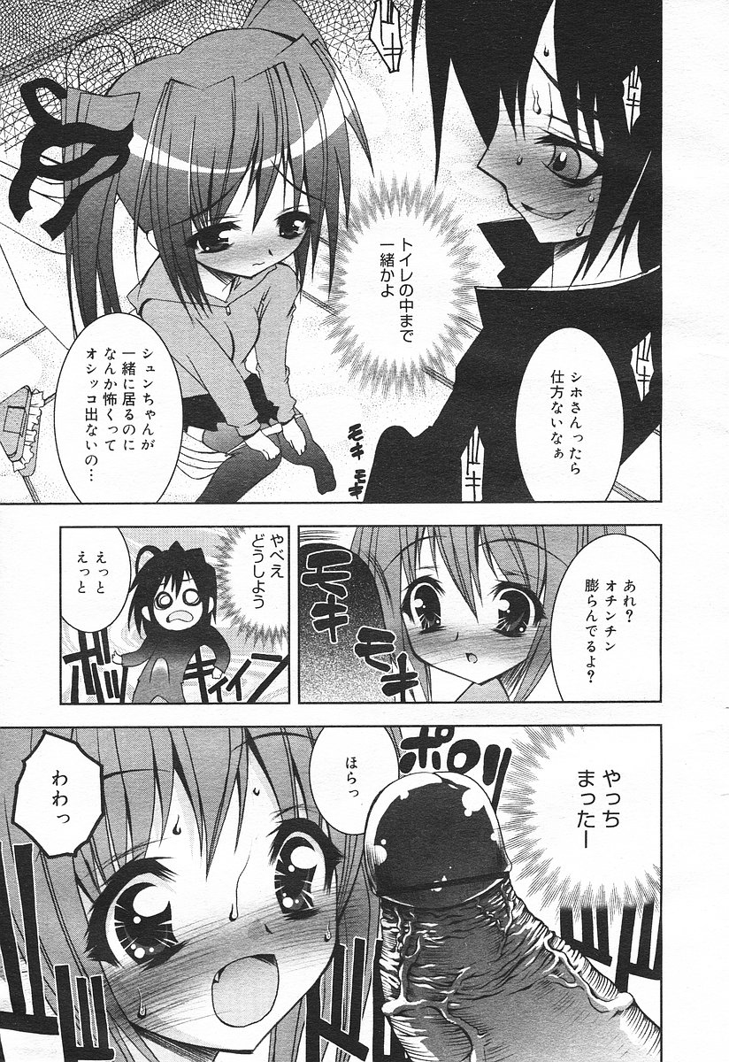 コミックメガプラスVol03 [2004-01]