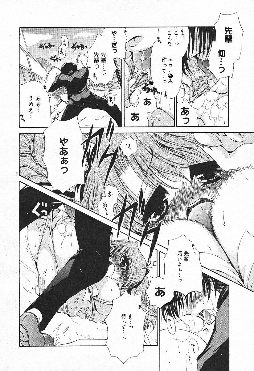 コミックメガプラスVol03 [2004-01]