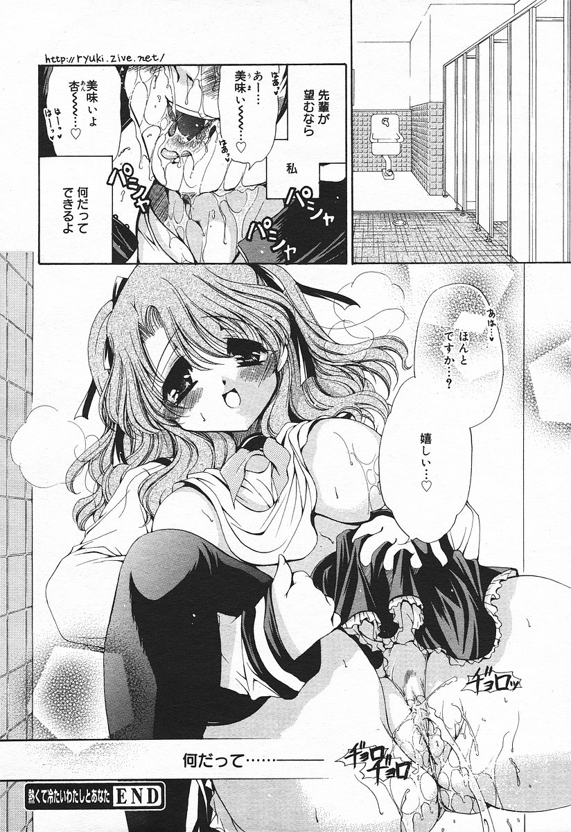 コミックメガプラスVol03 [2004-01]