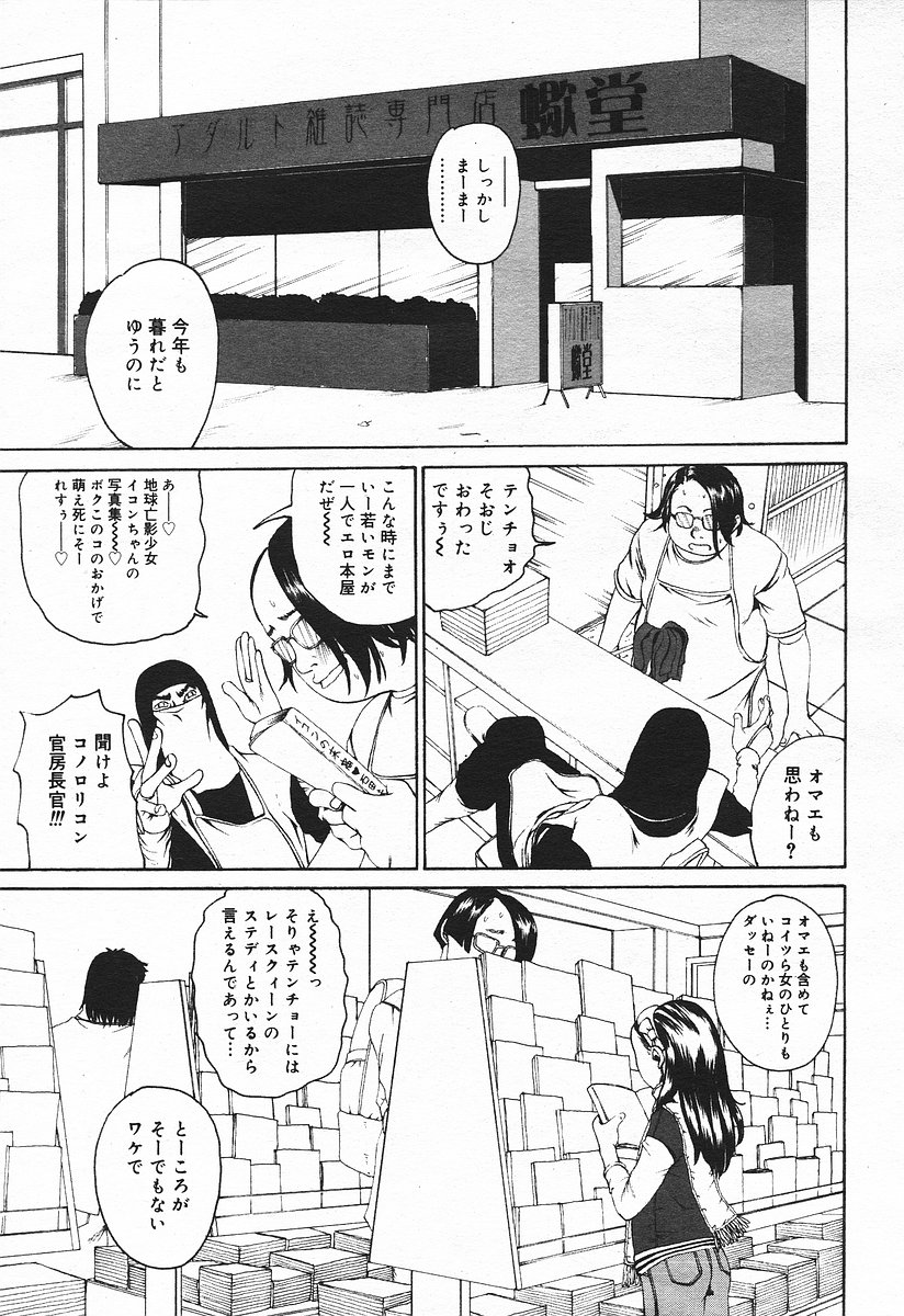 コミックメガプラスVol03 [2004-01]