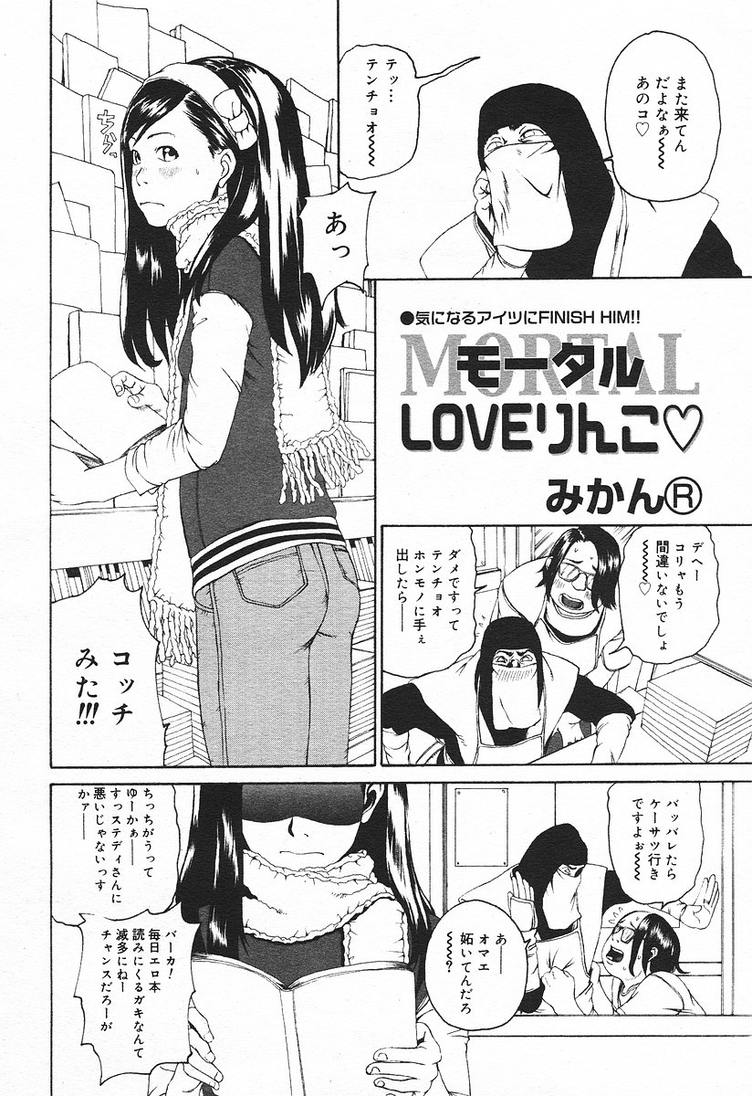 コミックメガプラスVol03 [2004-01]