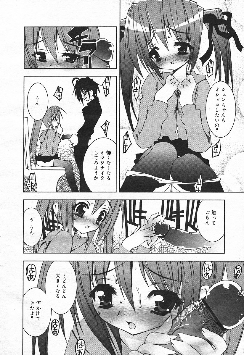 コミックメガプラスVol03 [2004-01]