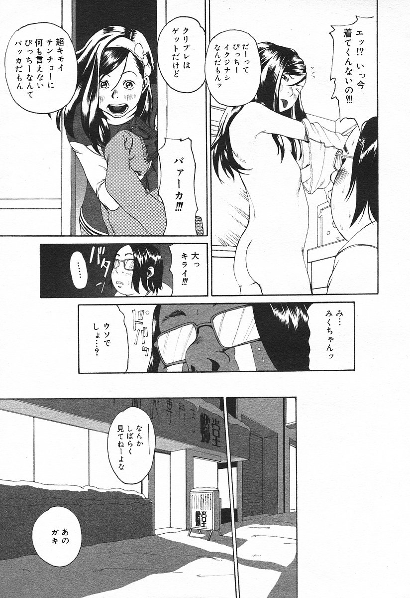 コミックメガプラスVol03 [2004-01]