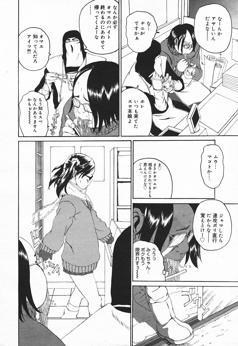 コミックメガプラスVol03 [2004-01]