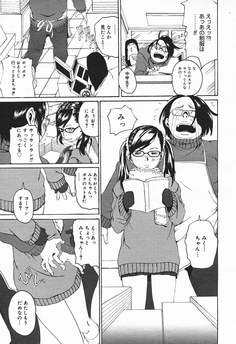 コミックメガプラスVol03 [2004-01]