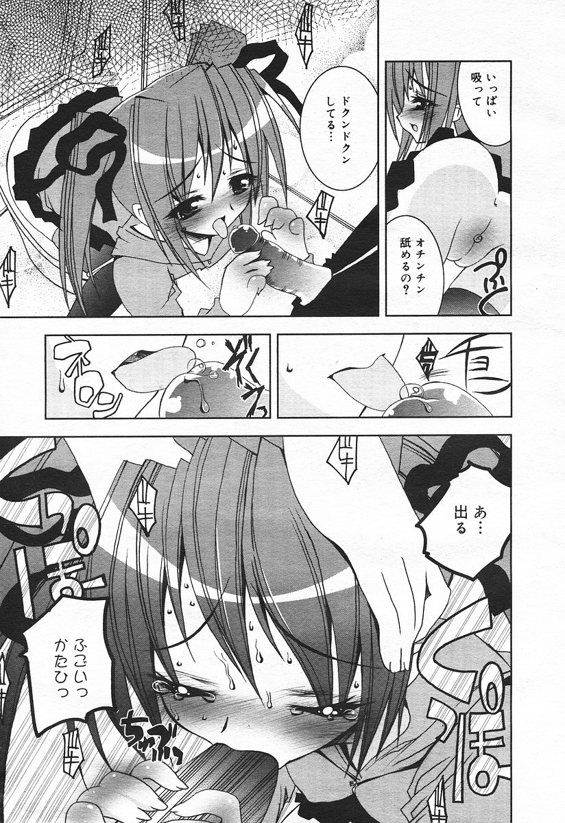 コミックメガプラスVol03 [2004-01]