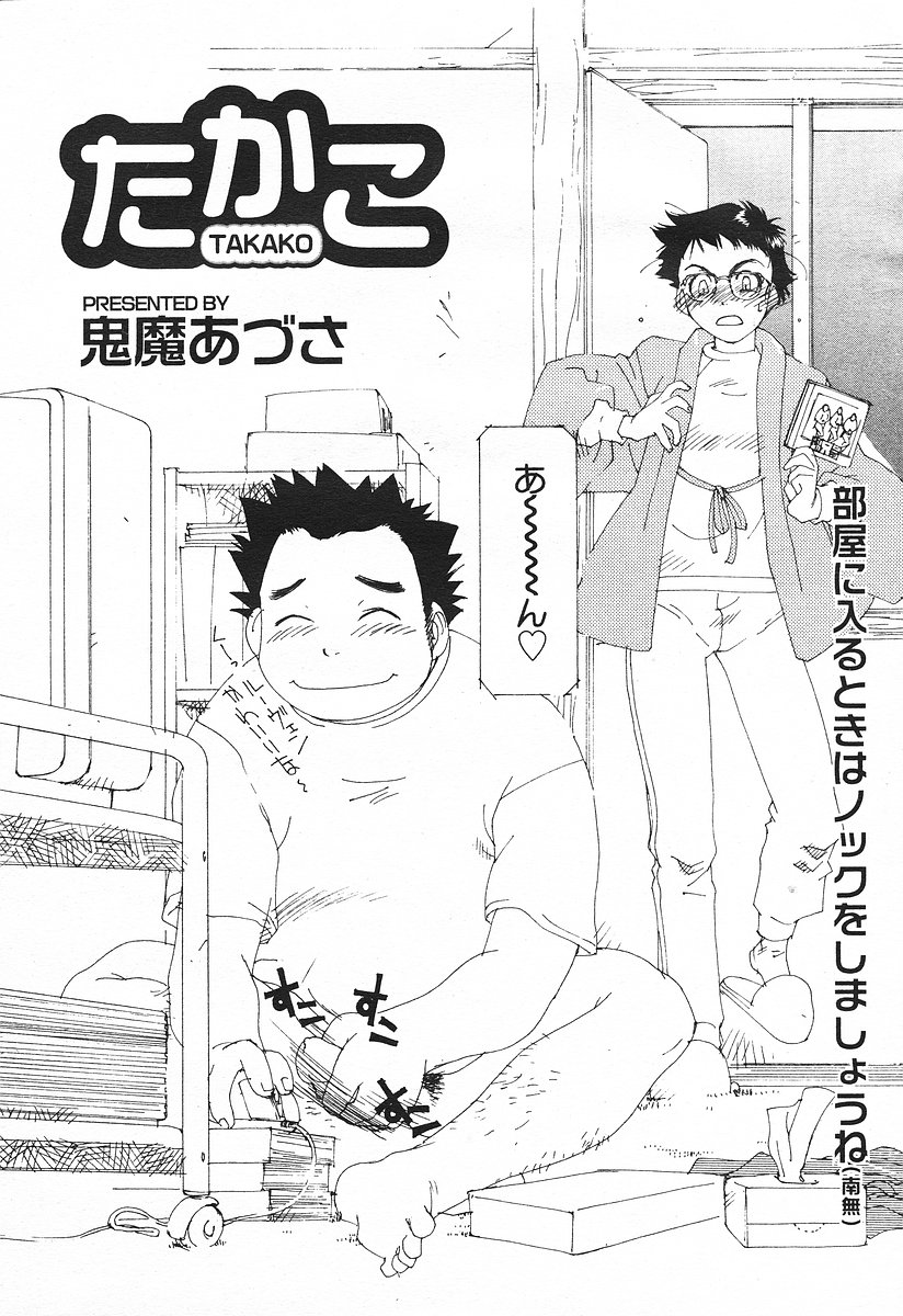 コミックメガプラスVol03 [2004-01]