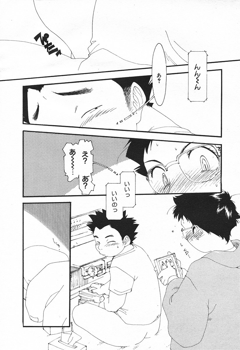 コミックメガプラスVol03 [2004-01]