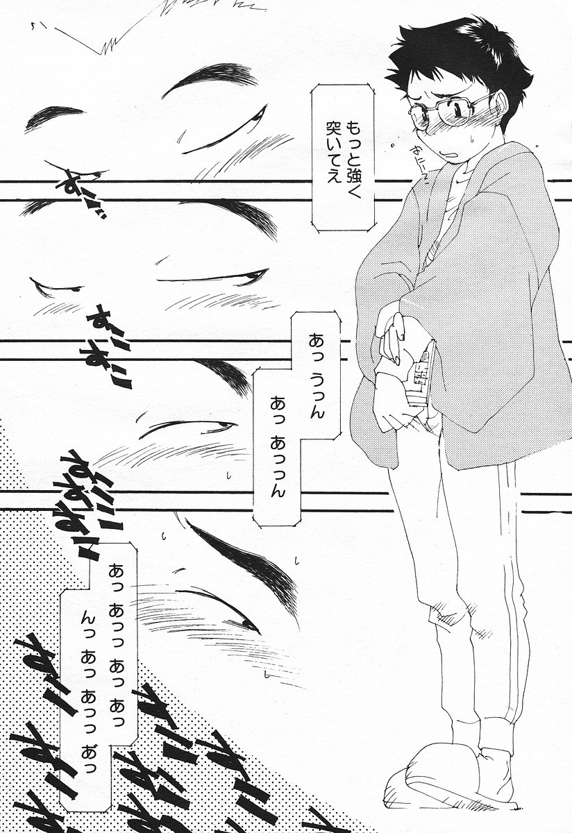 コミックメガプラスVol03 [2004-01]