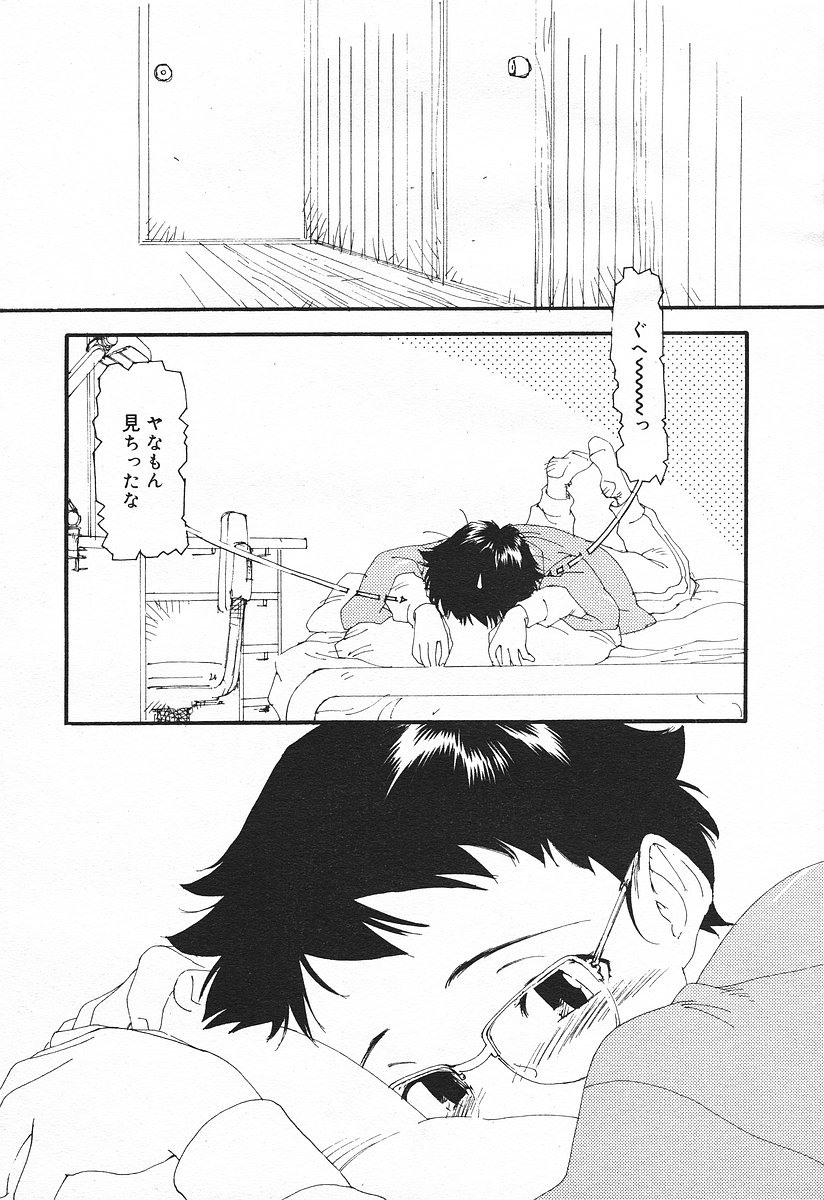 コミックメガプラスVol03 [2004-01]