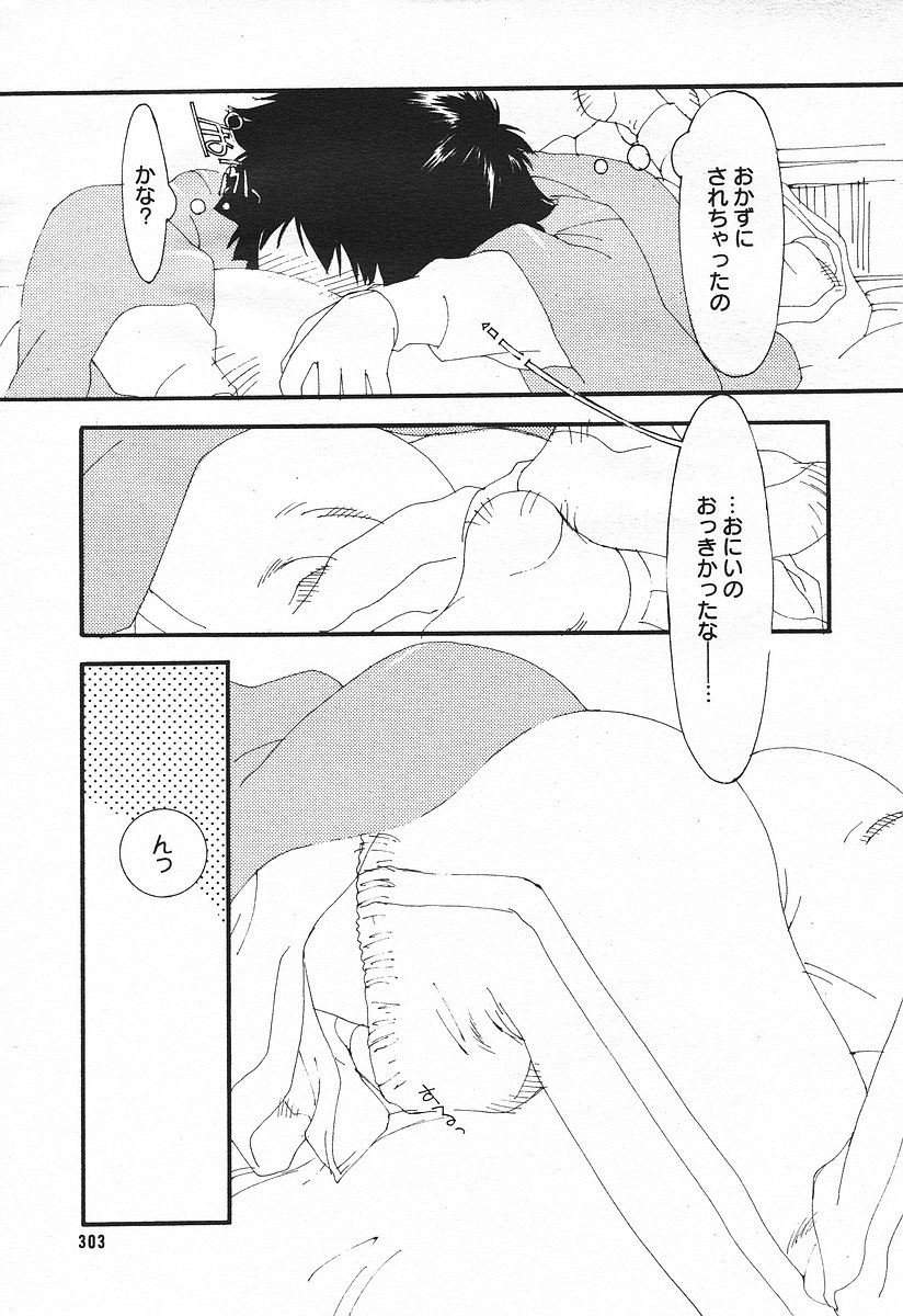 コミックメガプラスVol03 [2004-01]