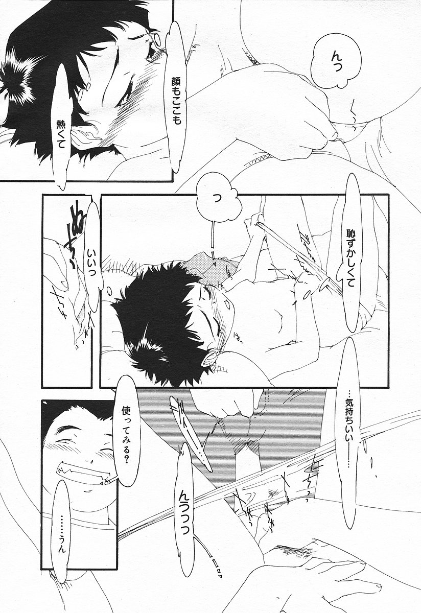 コミックメガプラスVol03 [2004-01]