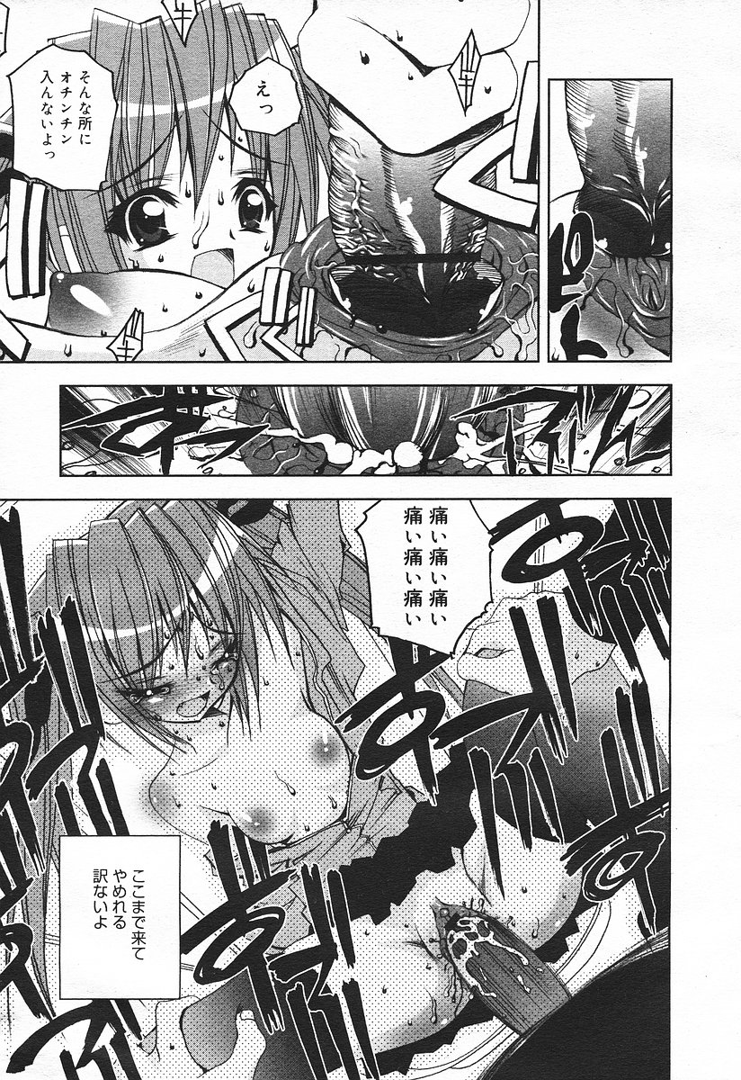 コミックメガプラスVol03 [2004-01]