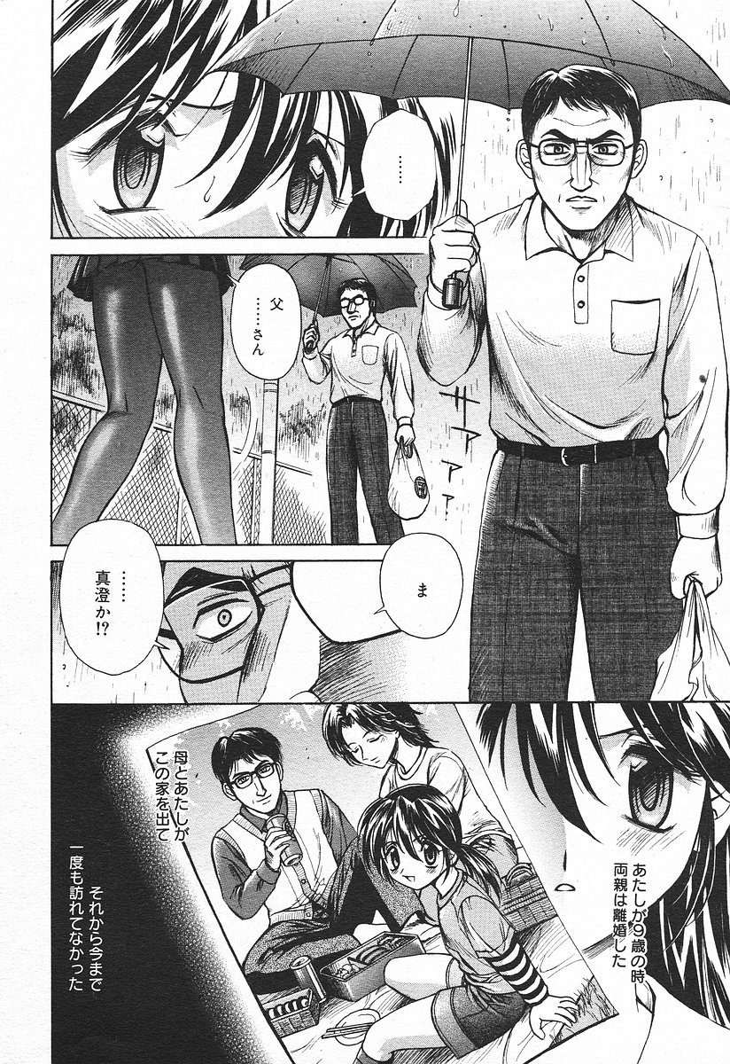 コミックメガプラスVol03 [2004-01]