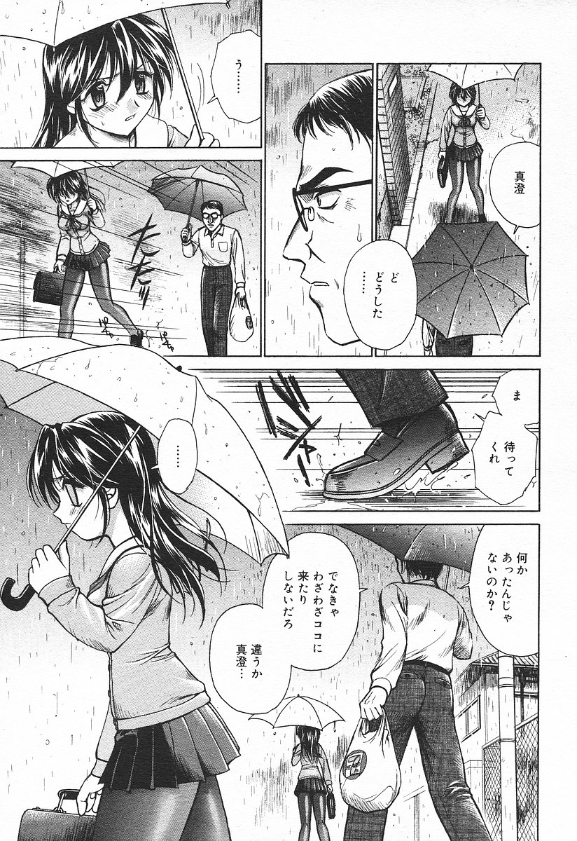 コミックメガプラスVol03 [2004-01]