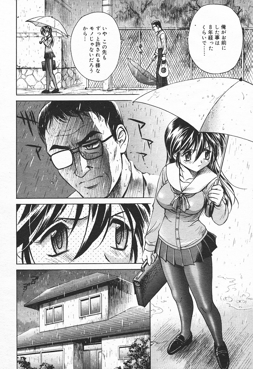 コミックメガプラスVol03 [2004-01]