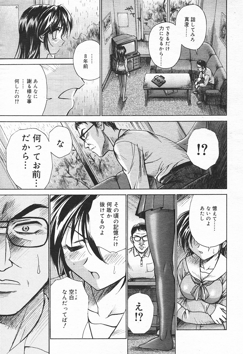 コミックメガプラスVol03 [2004-01]