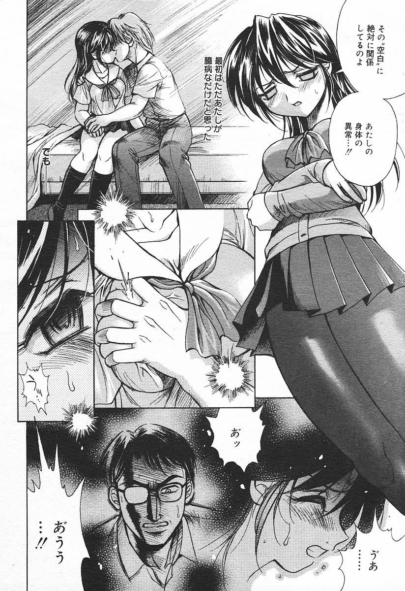 コミックメガプラスVol03 [2004-01]