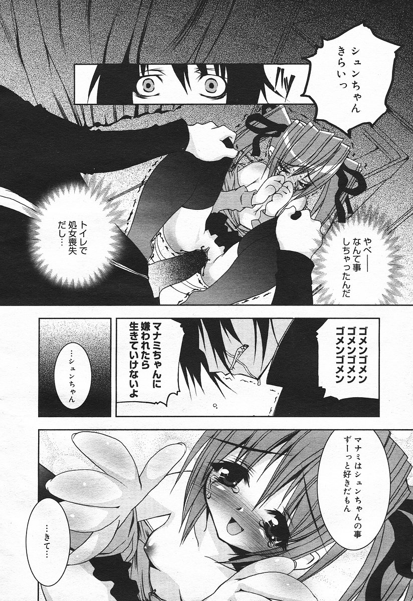 コミックメガプラスVol03 [2004-01]