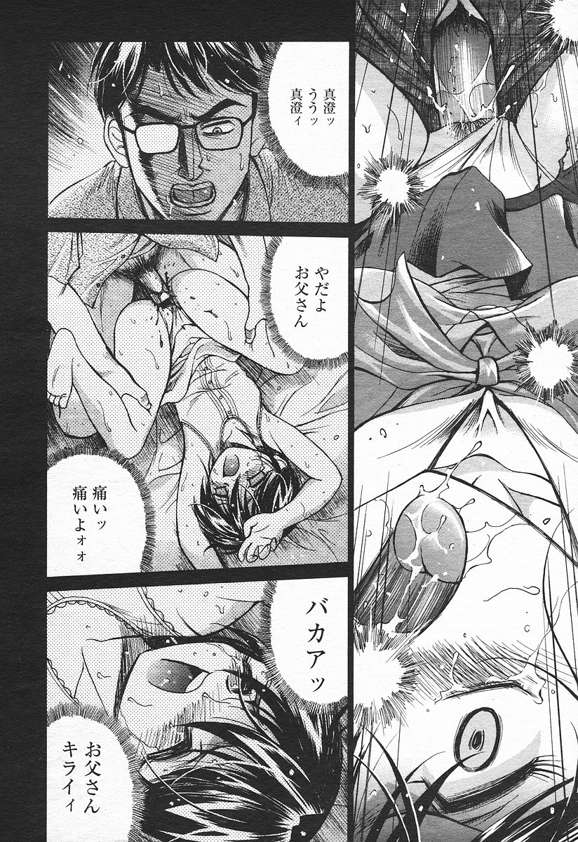 コミックメガプラスVol03 [2004-01]